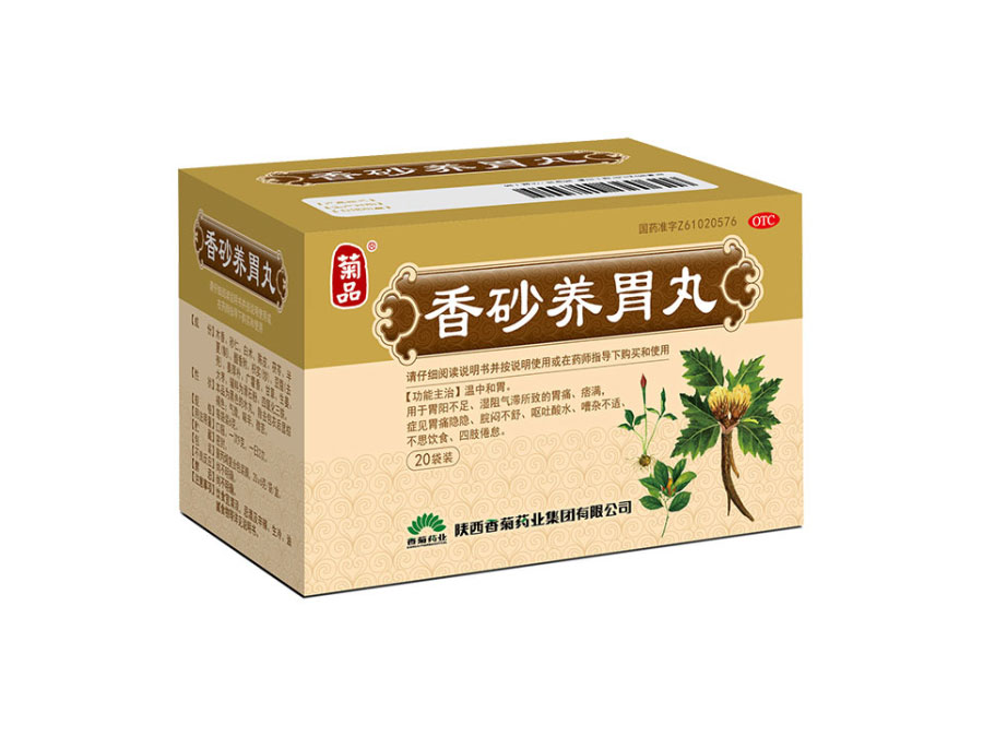 香砂养胃丸