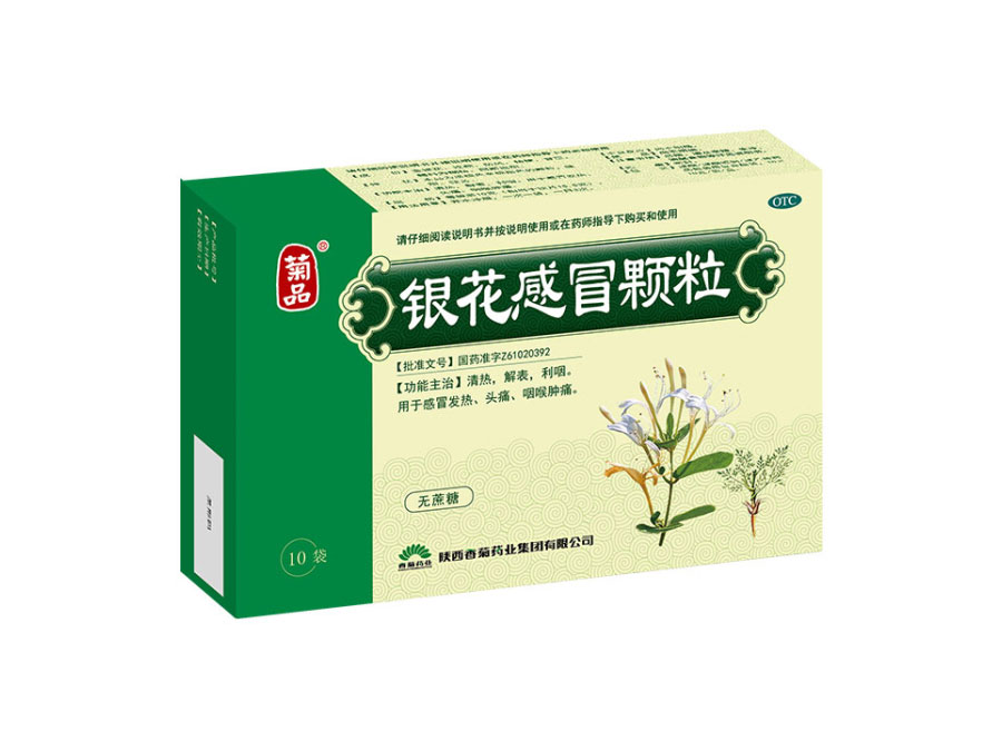 银花感冒颗粒（无蔗糖）